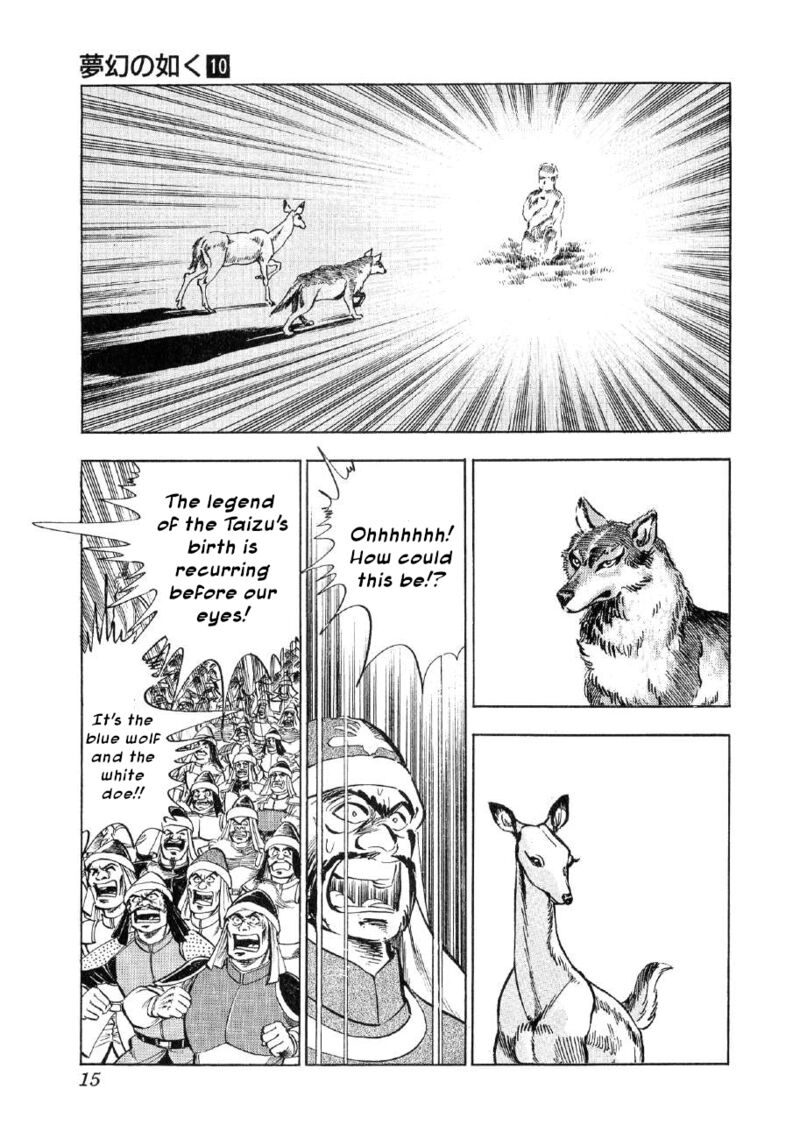 Yume Maboroshi No Gotoku 69 12