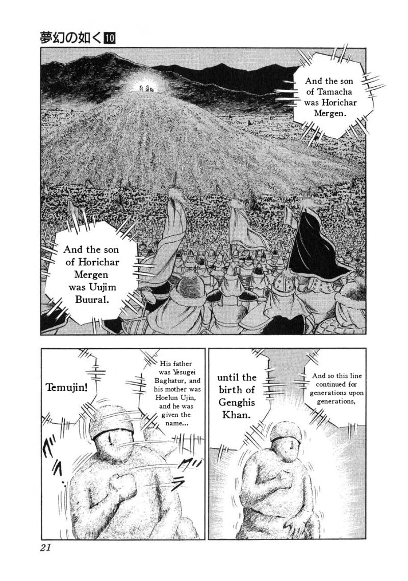 Yume Maboroshi No Gotoku 69 17