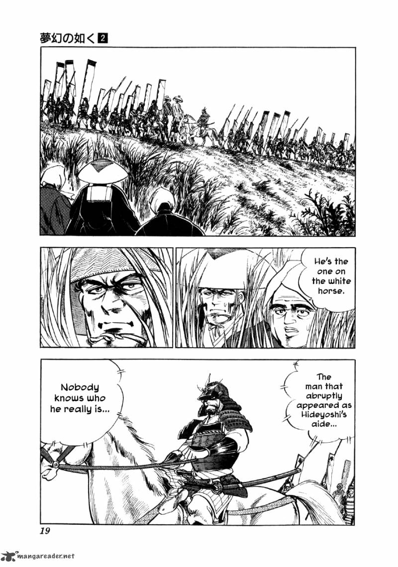 Yume Maboroshi No Gotoku 7 15