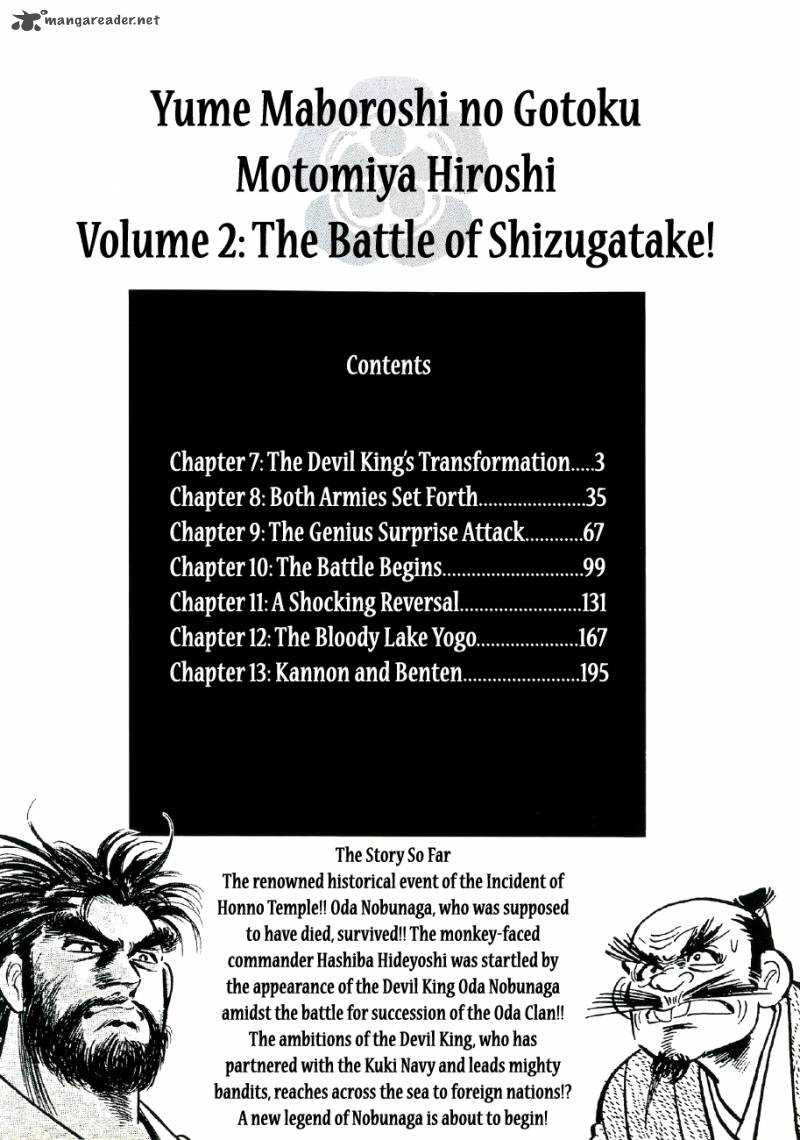 Yume Maboroshi No Gotoku 7 2
