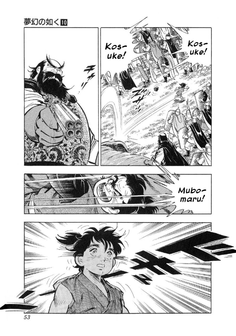 Yume Maboroshi No Gotoku 70 21