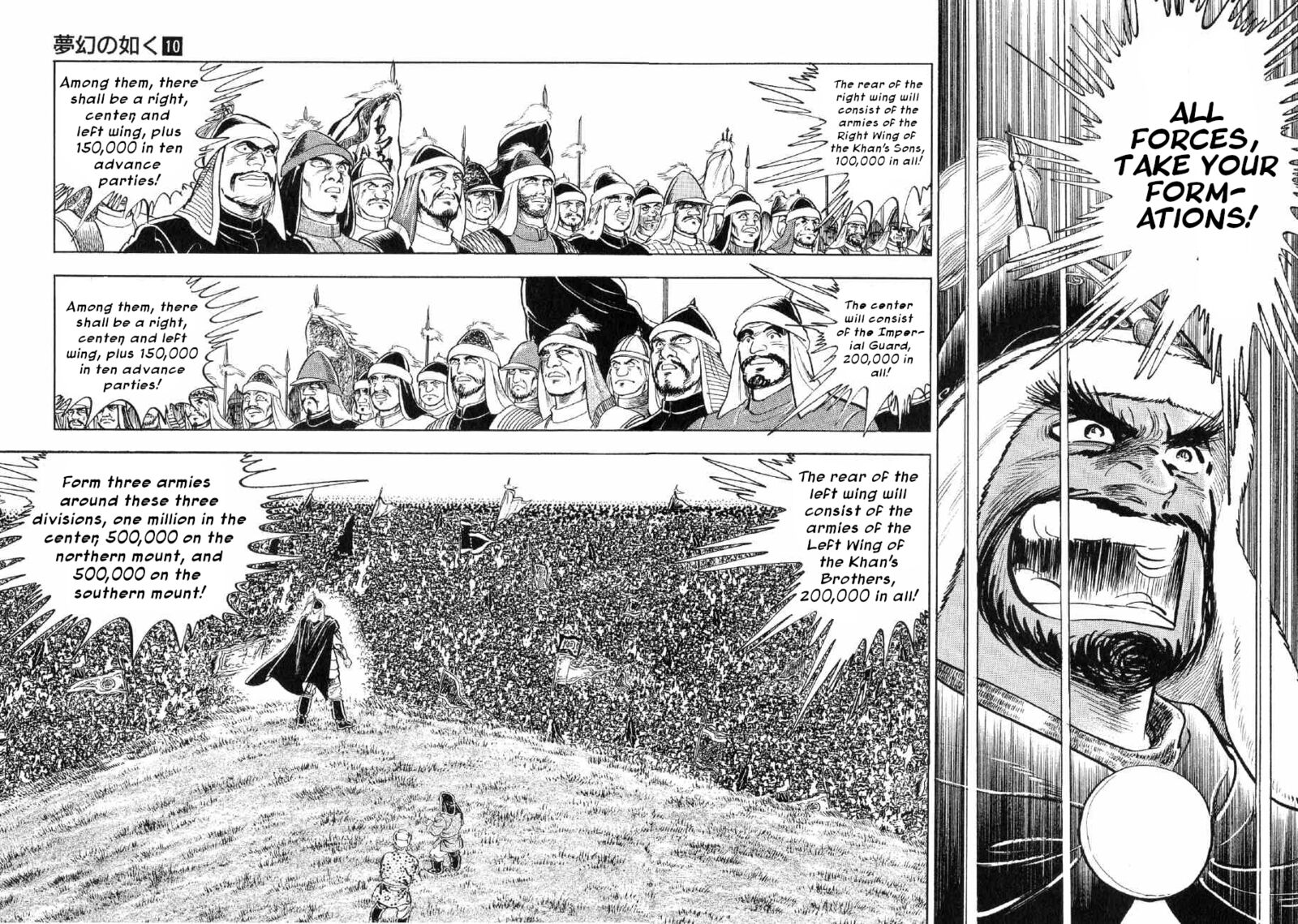 Yume Maboroshi No Gotoku 70 6