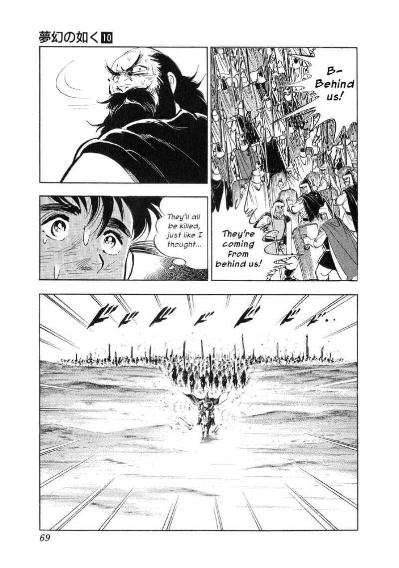 Yume Maboroshi No Gotoku 71 11