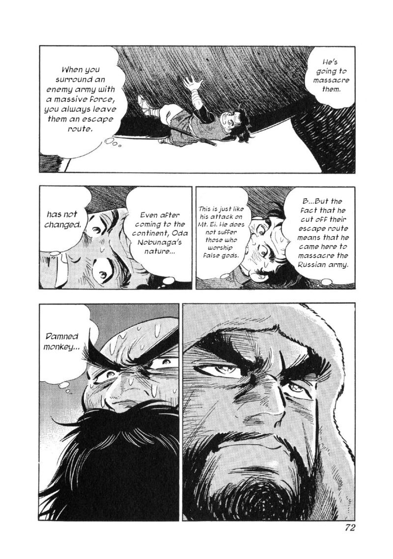Yume Maboroshi No Gotoku 71 13