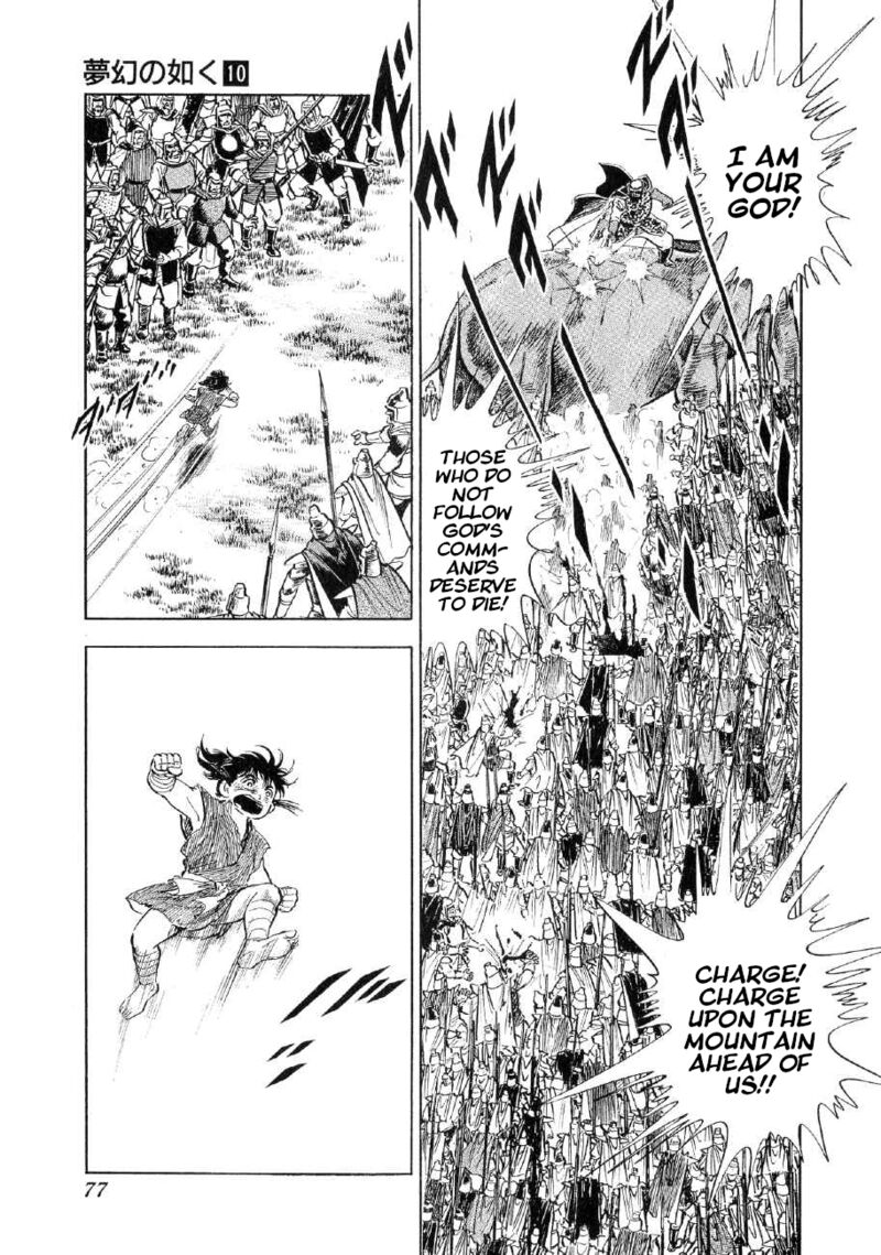 Yume Maboroshi No Gotoku 71 17