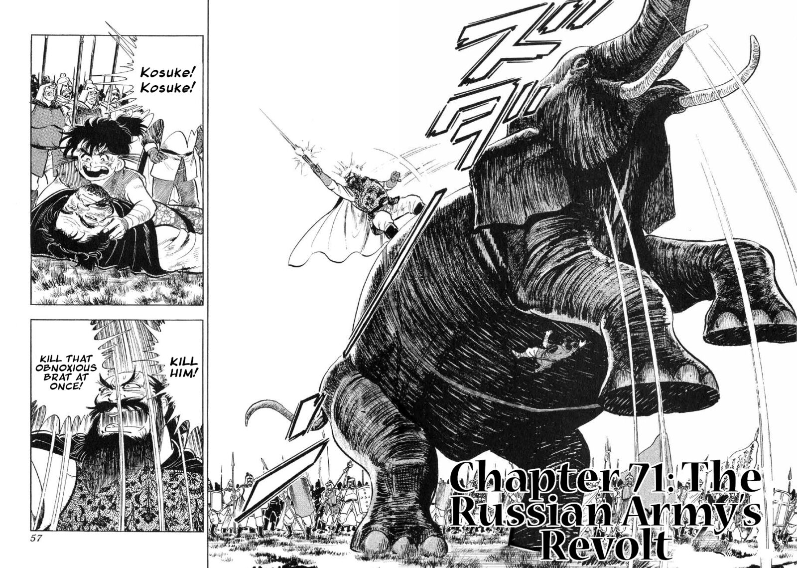 Yume Maboroshi No Gotoku 71 2