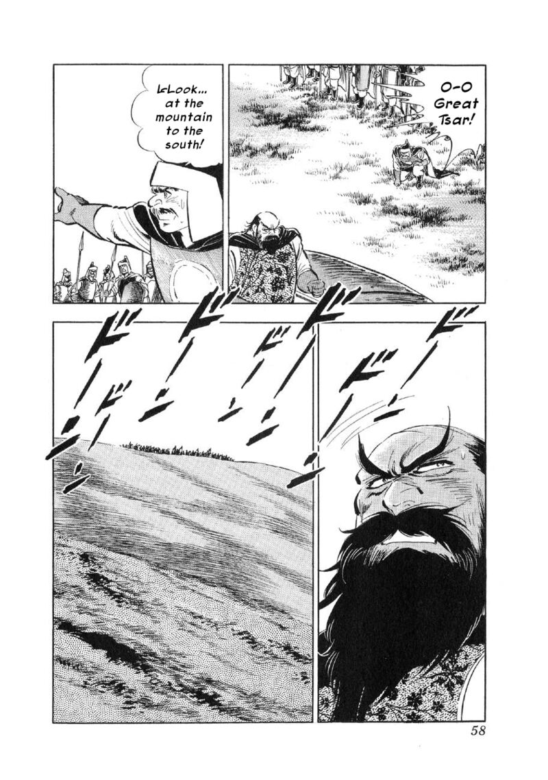 Yume Maboroshi No Gotoku 71 3