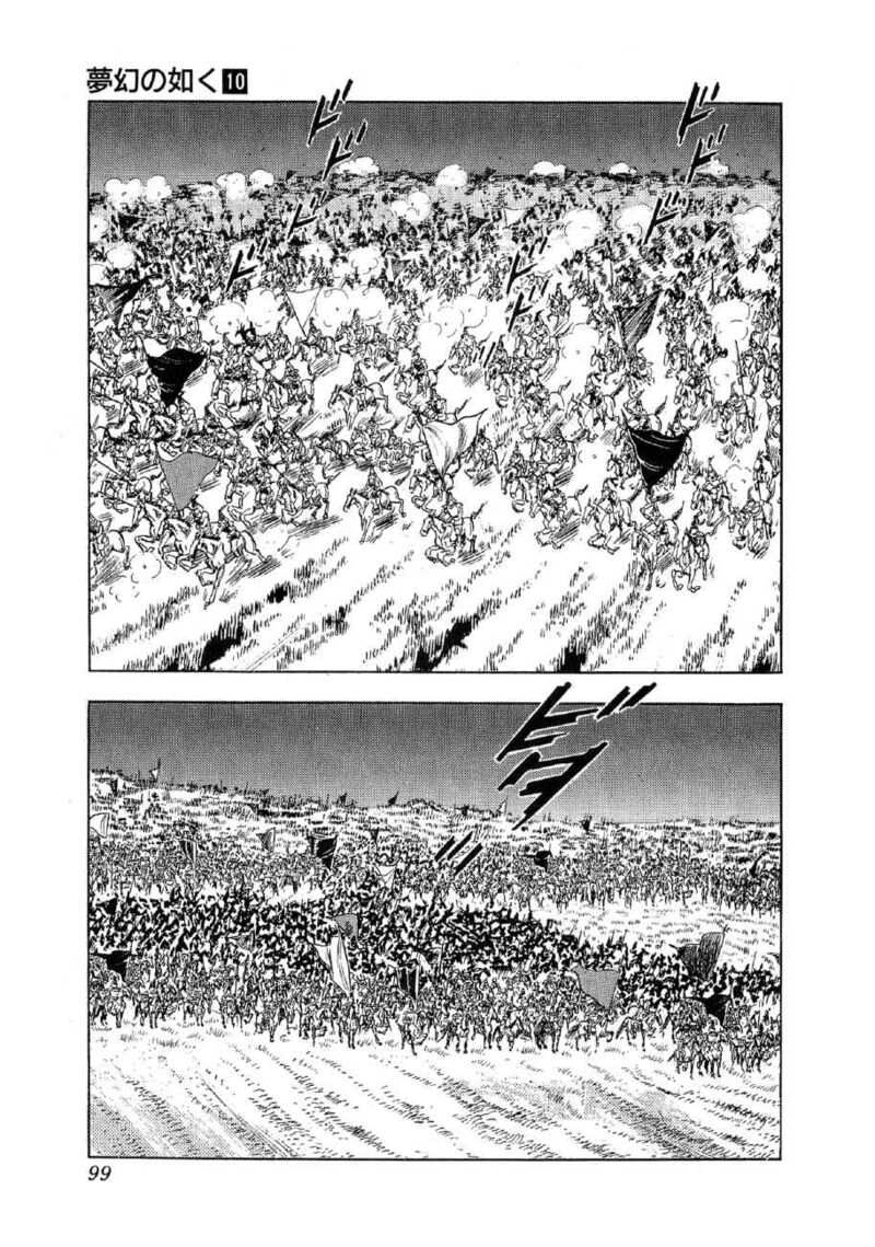 Yume Maboroshi No Gotoku 72 16