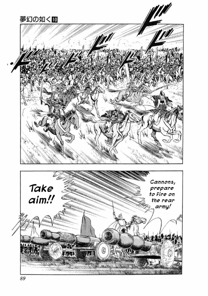 Yume Maboroshi No Gotoku 72 8