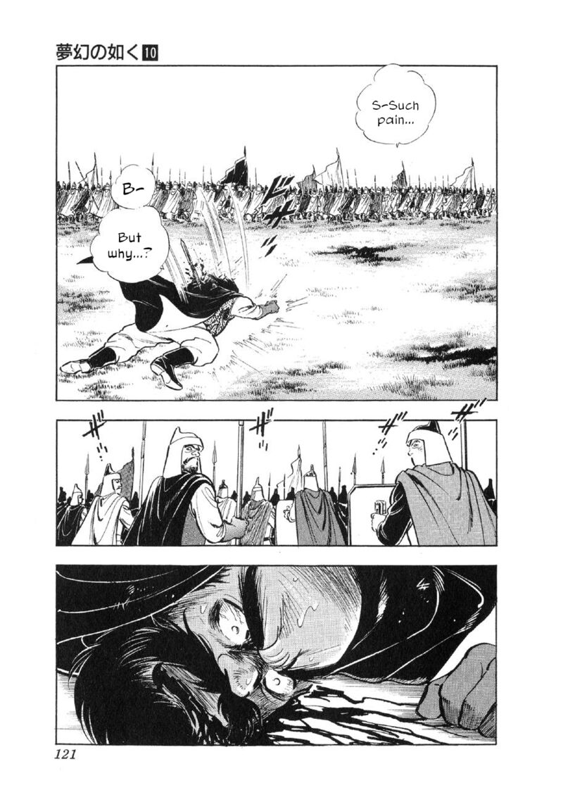 Yume Maboroshi No Gotoku 73 10
