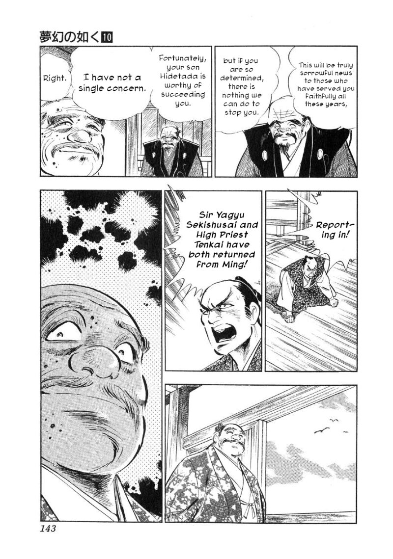 Yume Maboroshi No Gotoku 74 11