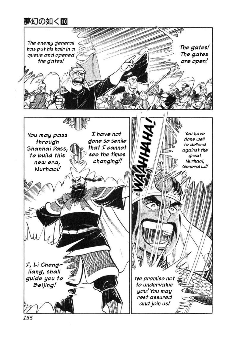 Yume Maboroshi No Gotoku 74 21