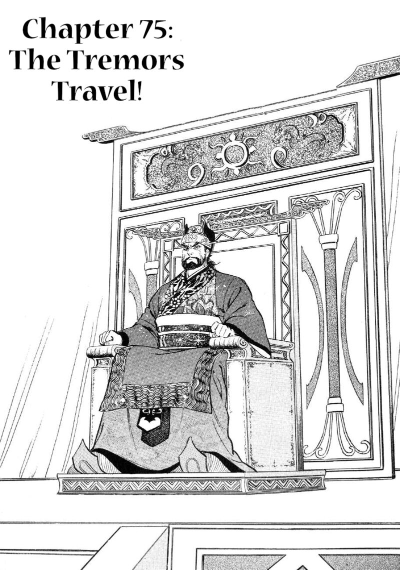 Yume Maboroshi No Gotoku 75 1