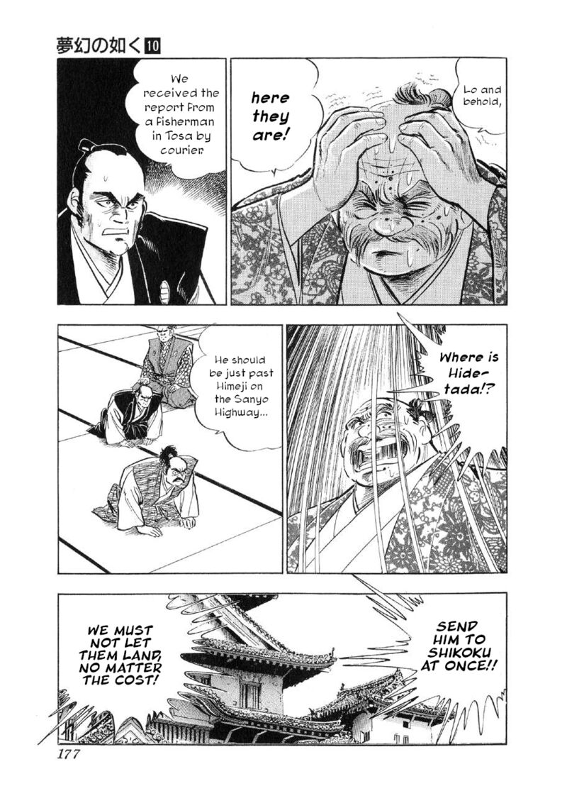Yume Maboroshi No Gotoku 75 16