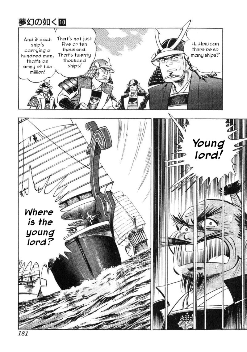 Yume Maboroshi No Gotoku 75 19