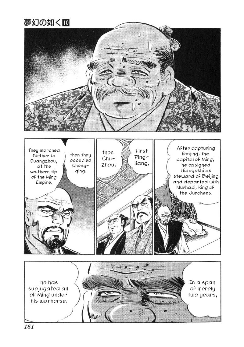 Yume Maboroshi No Gotoku 75 3