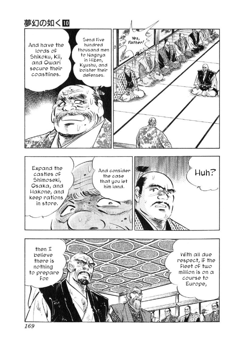 Yume Maboroshi No Gotoku 75 9