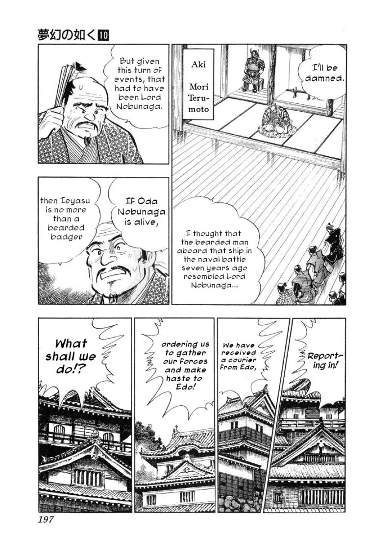 Yume Maboroshi No Gotoku 76 11