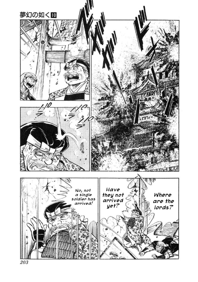 Yume Maboroshi No Gotoku 76 16