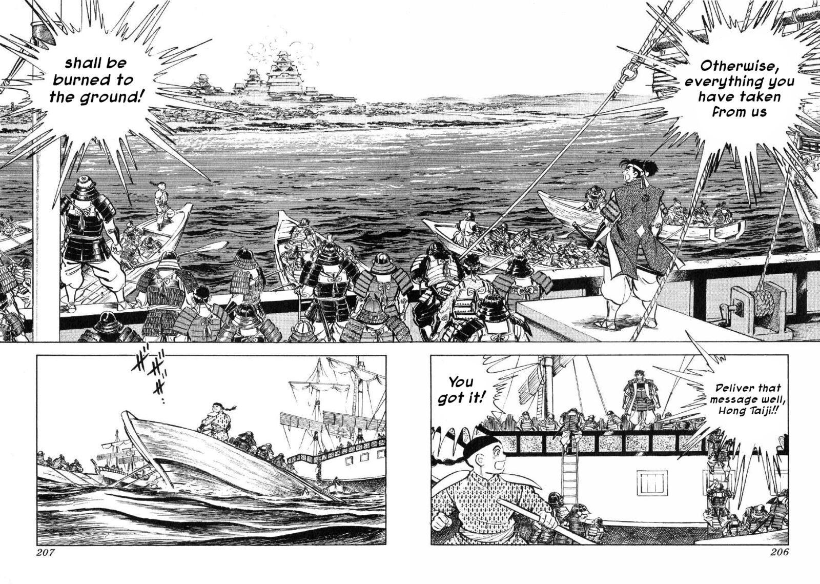 Yume Maboroshi No Gotoku 76 18