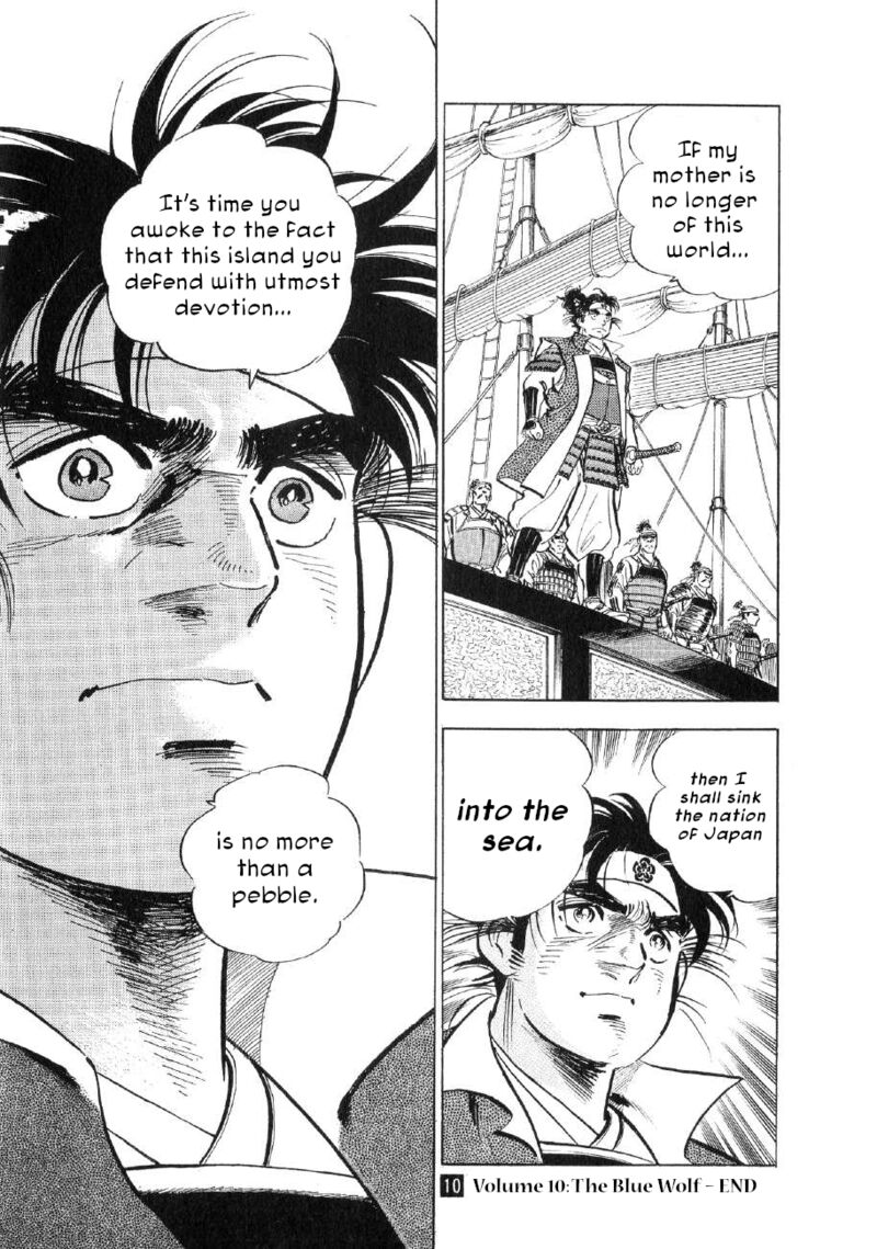 Yume Maboroshi No Gotoku 76 20