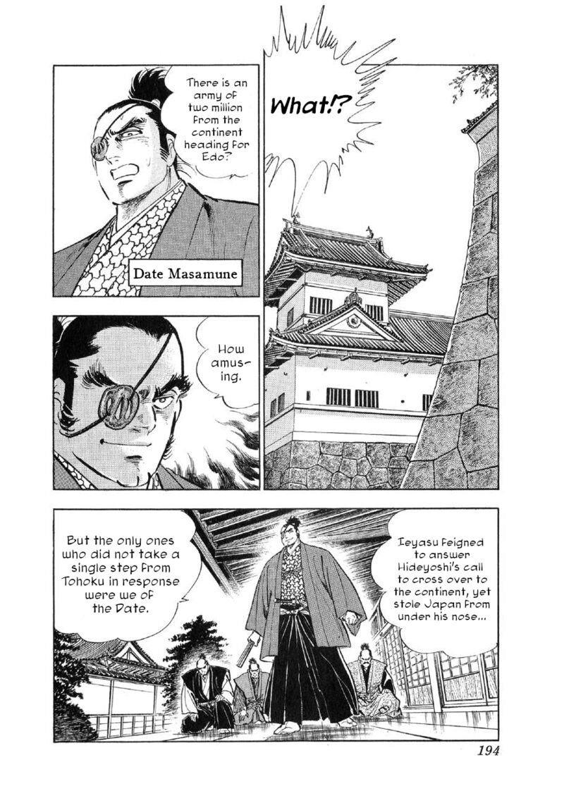 Yume Maboroshi No Gotoku 76 8
