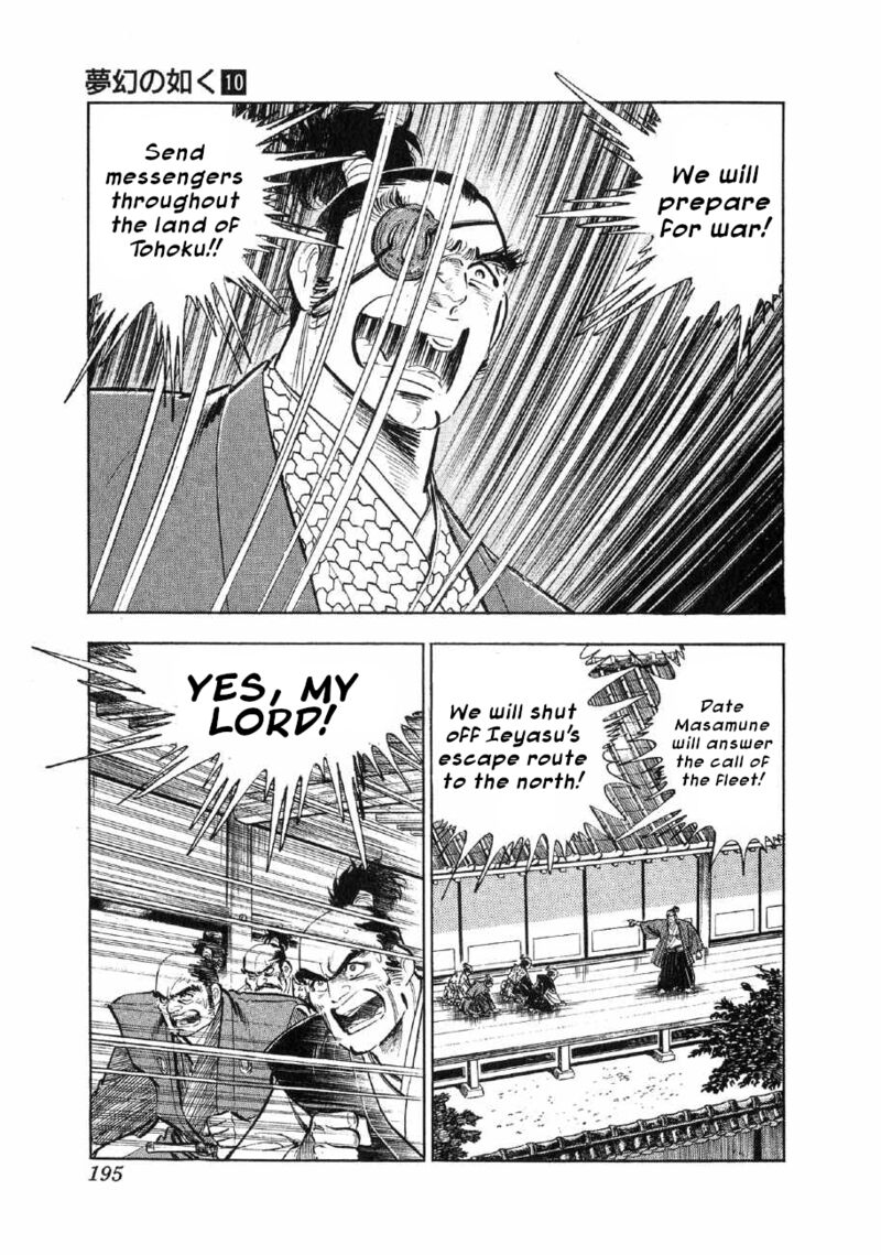 Yume Maboroshi No Gotoku 76 9