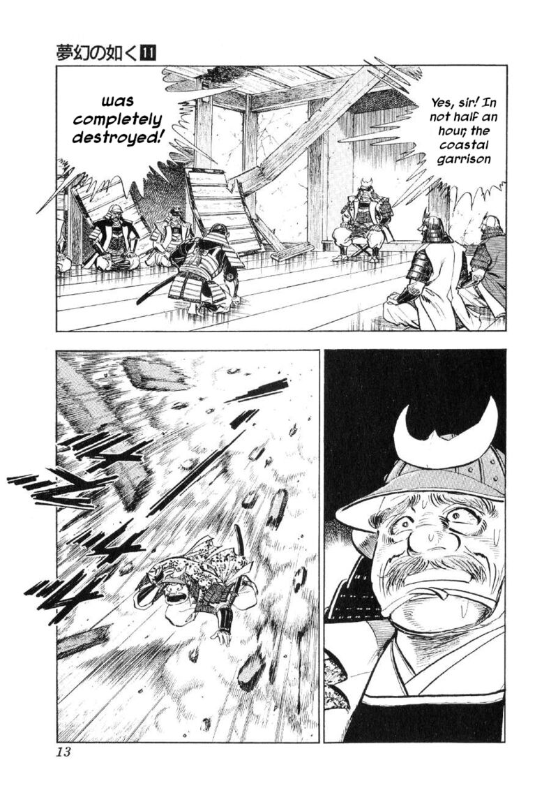 Yume Maboroshi No Gotoku 77 12