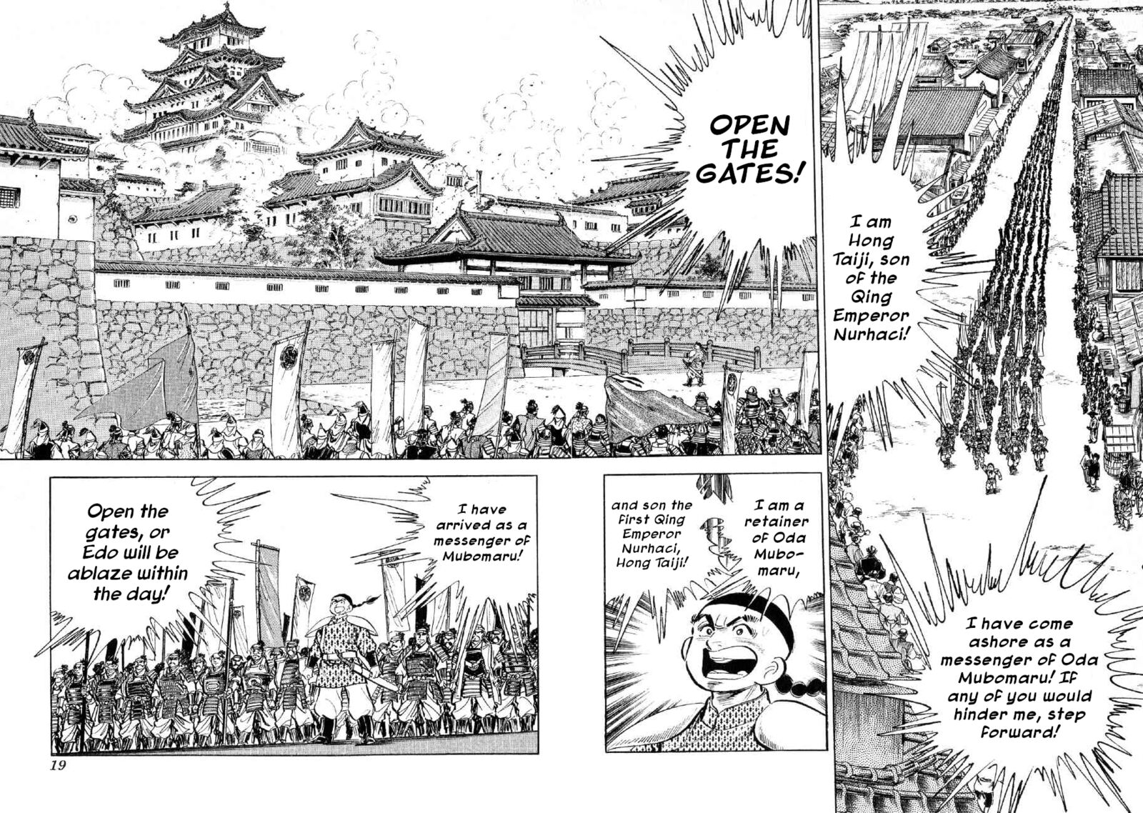 Yume Maboroshi No Gotoku 77 17