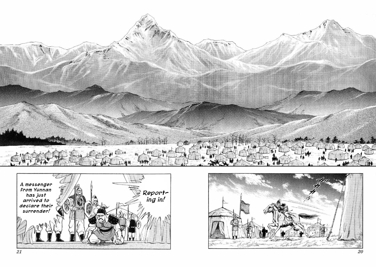 Yume Maboroshi No Gotoku 77 18