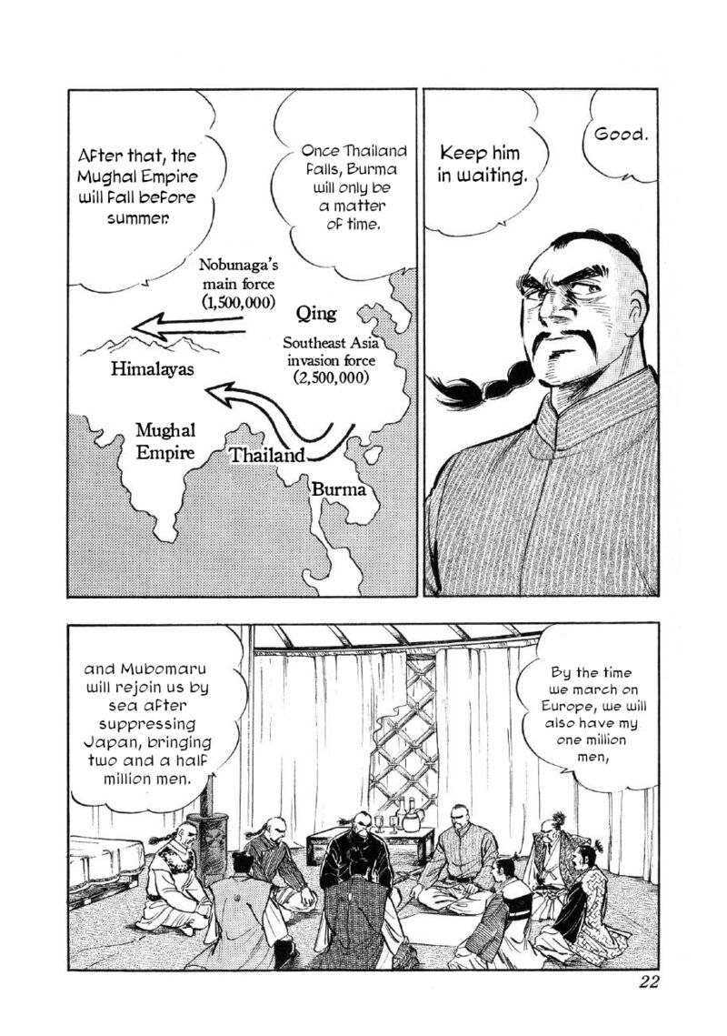 Yume Maboroshi No Gotoku 77 19