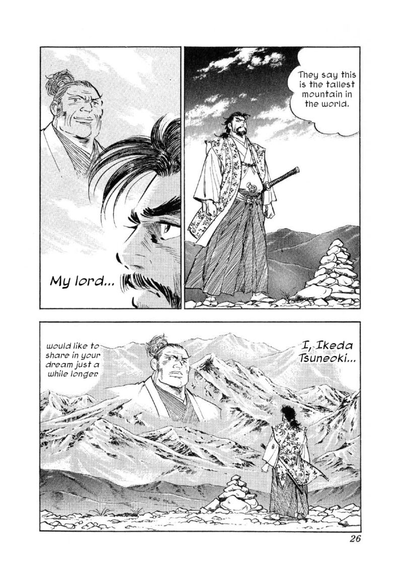 Yume Maboroshi No Gotoku 77 22