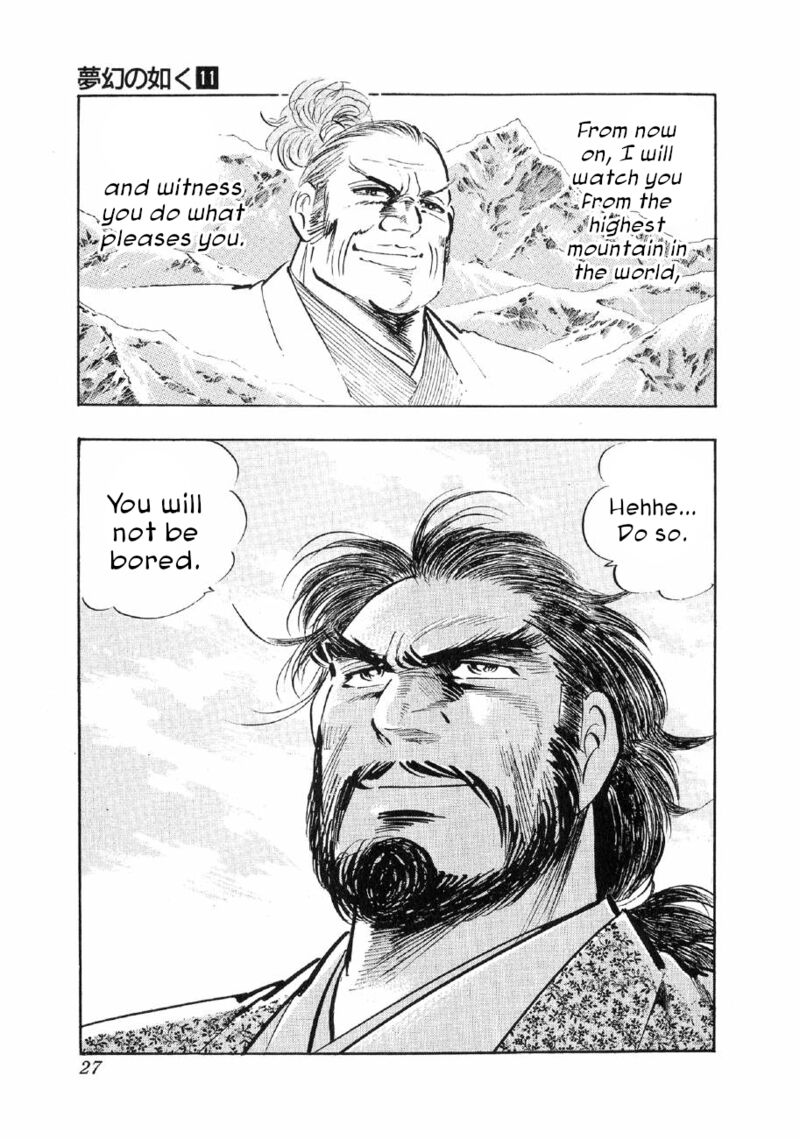 Yume Maboroshi No Gotoku 77 23