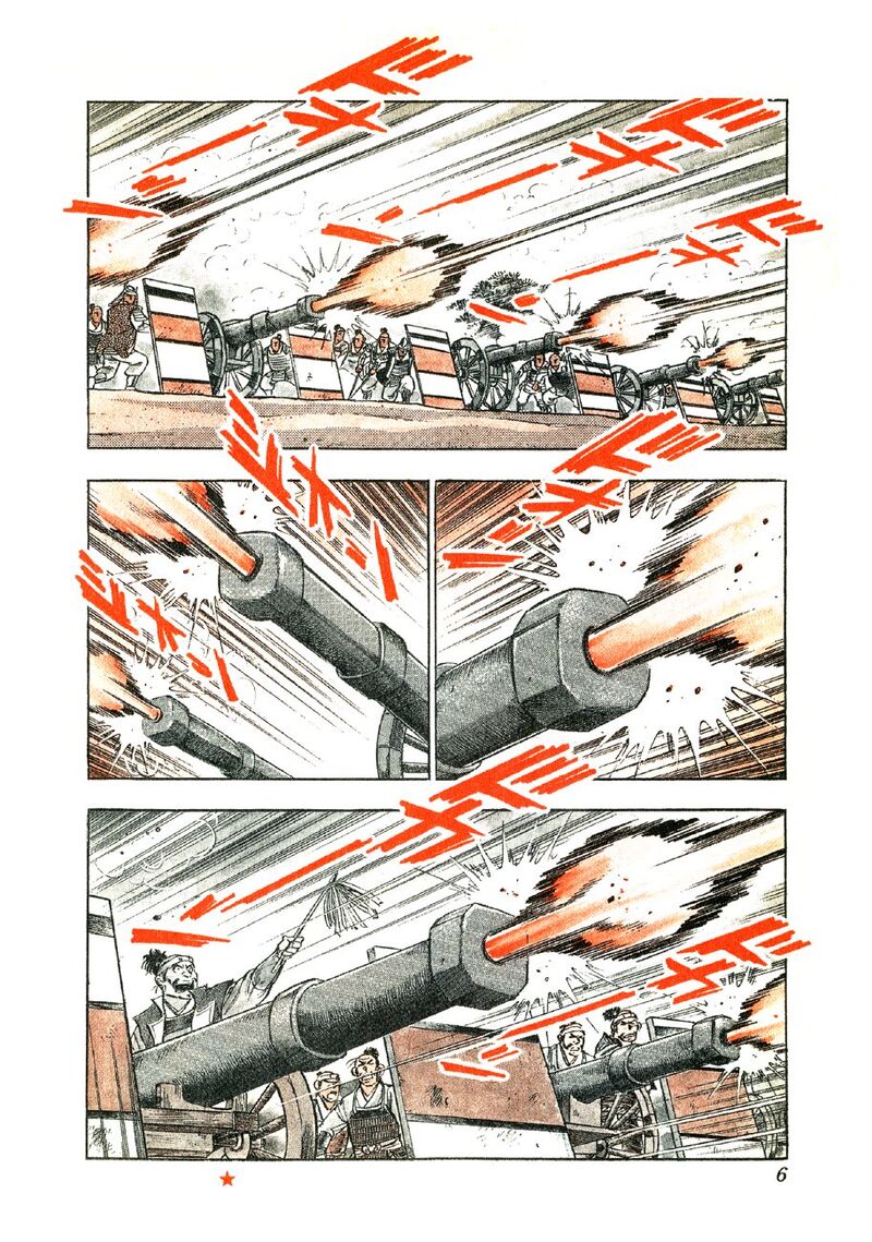 Yume Maboroshi No Gotoku 77 5