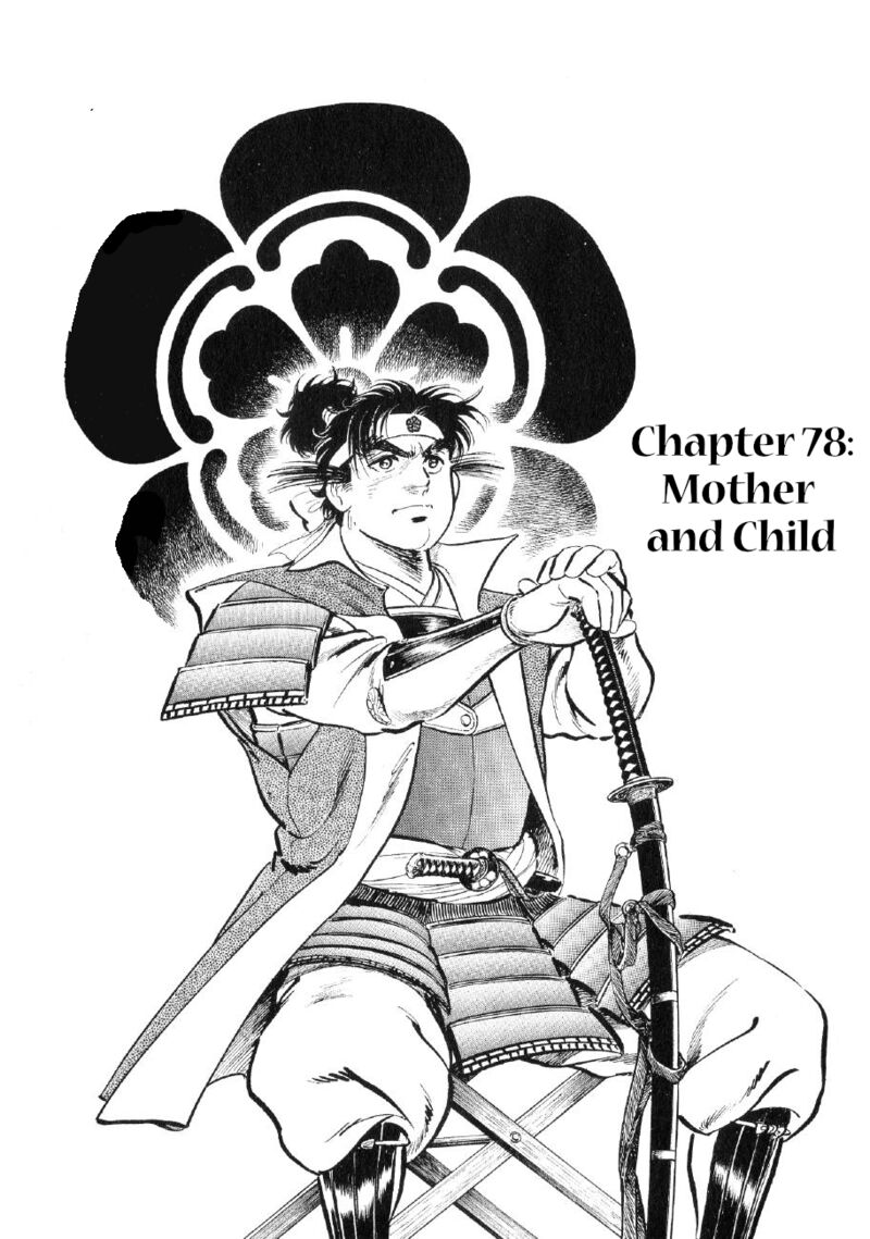 Yume Maboroshi No Gotoku 78 1