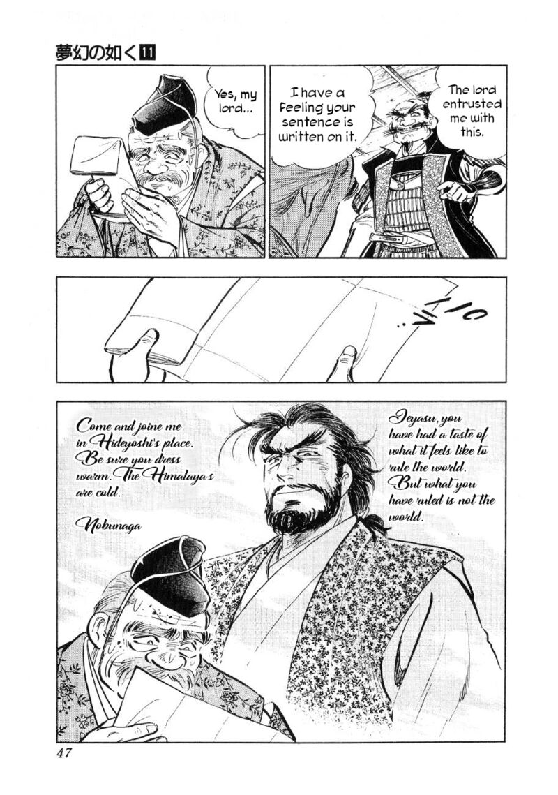 Yume Maboroshi No Gotoku 78 17