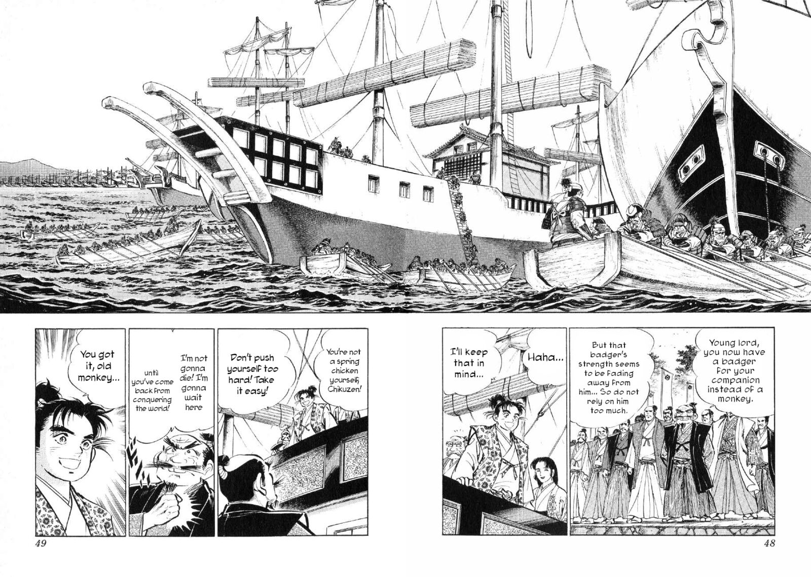 Yume Maboroshi No Gotoku 78 18