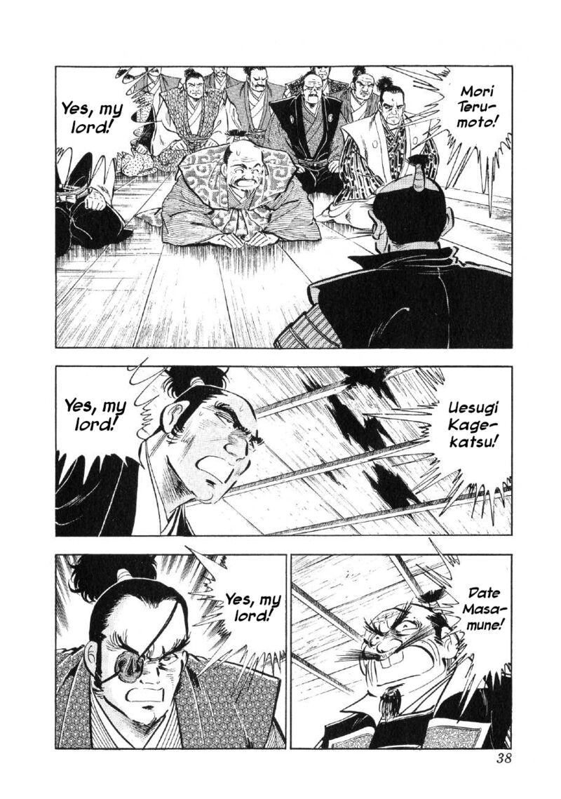 Yume Maboroshi No Gotoku 78 8