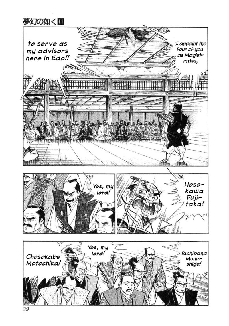 Yume Maboroshi No Gotoku 78 9