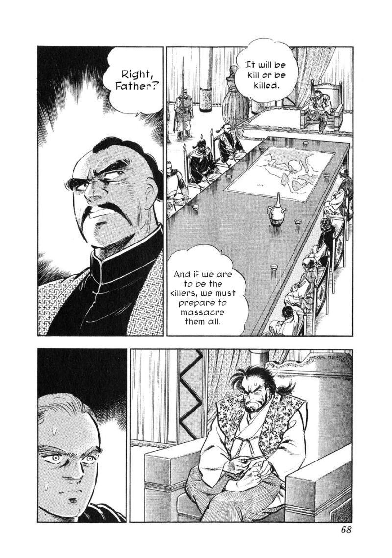 Yume Maboroshi No Gotoku 79 13