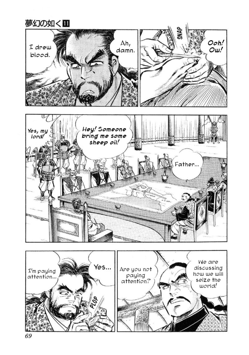 Yume Maboroshi No Gotoku 79 14