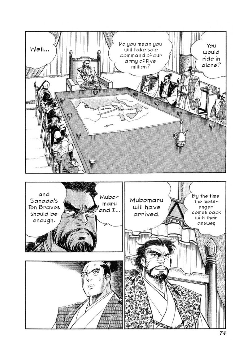 Yume Maboroshi No Gotoku 79 19