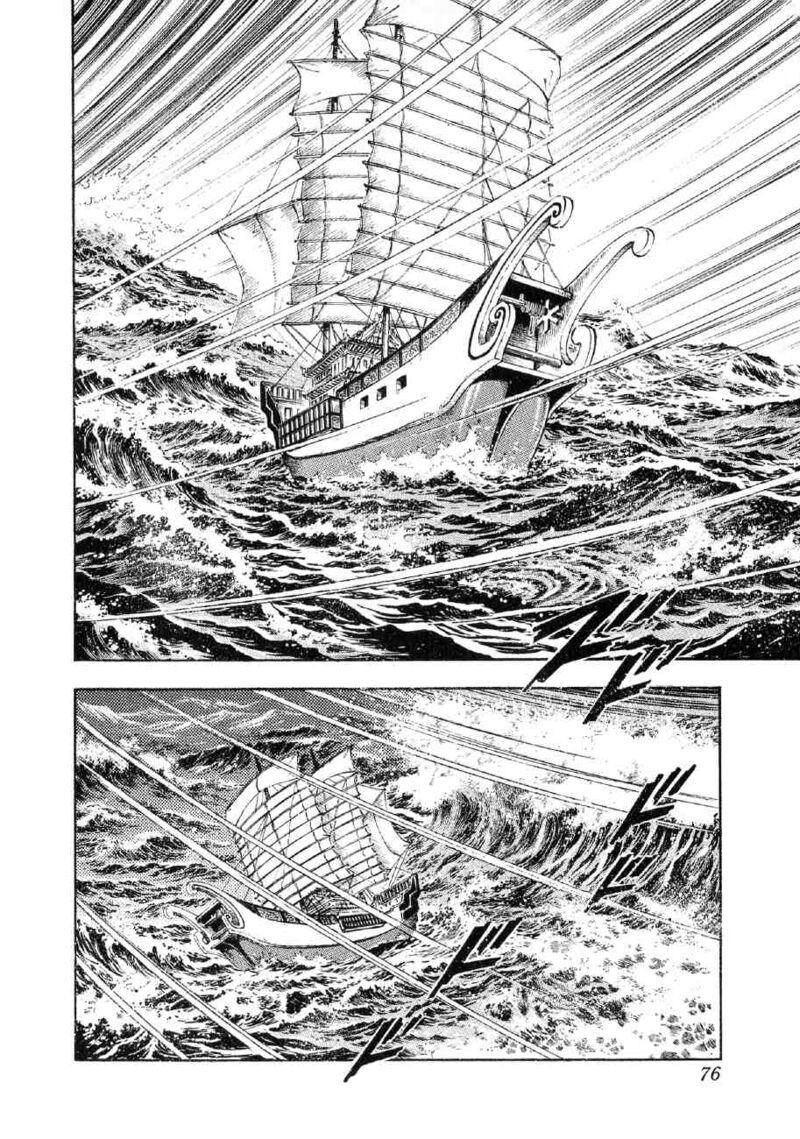 Yume Maboroshi No Gotoku 79 21