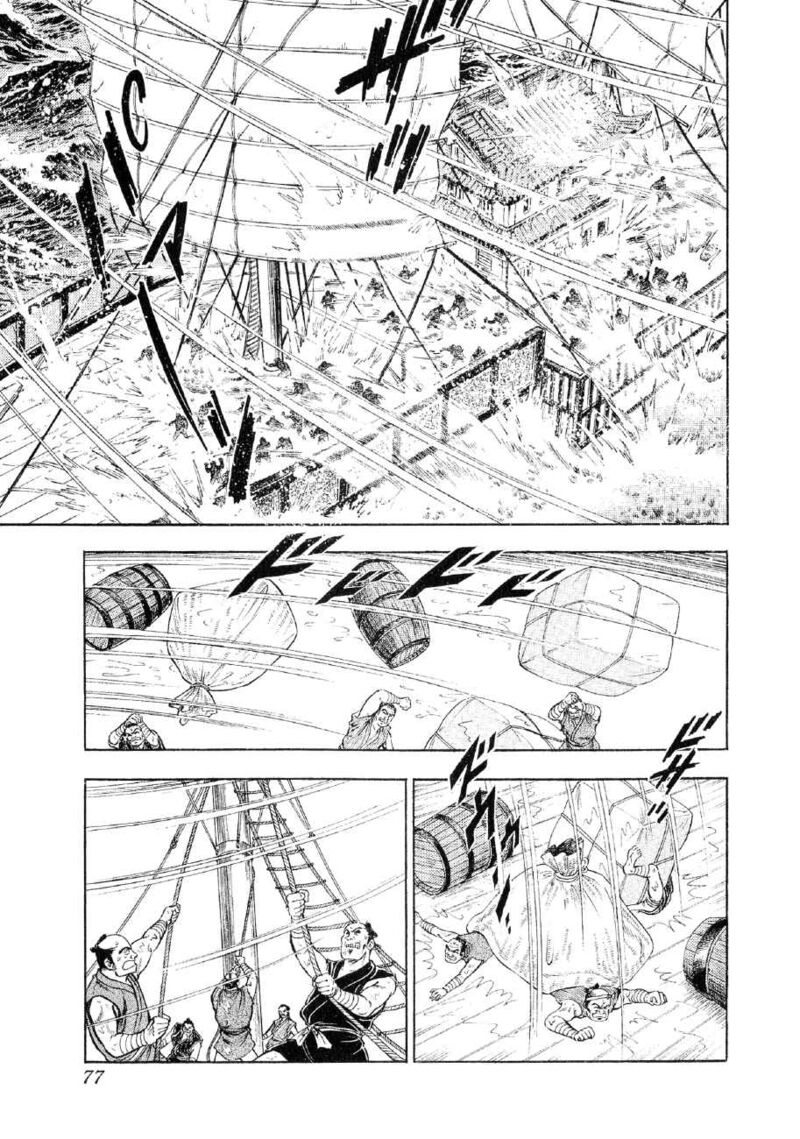 Yume Maboroshi No Gotoku 79 22