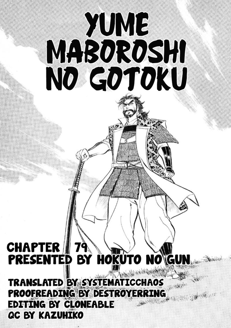 Yume Maboroshi No Gotoku 79 26