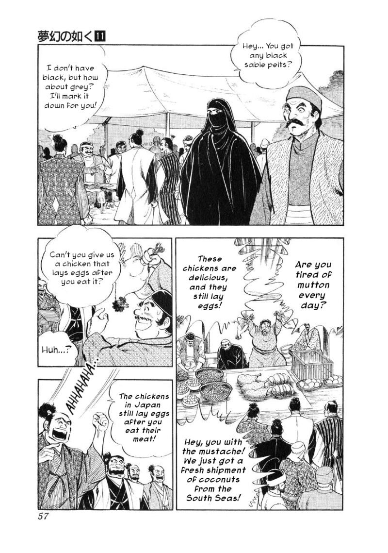 Yume Maboroshi No Gotoku 79 3