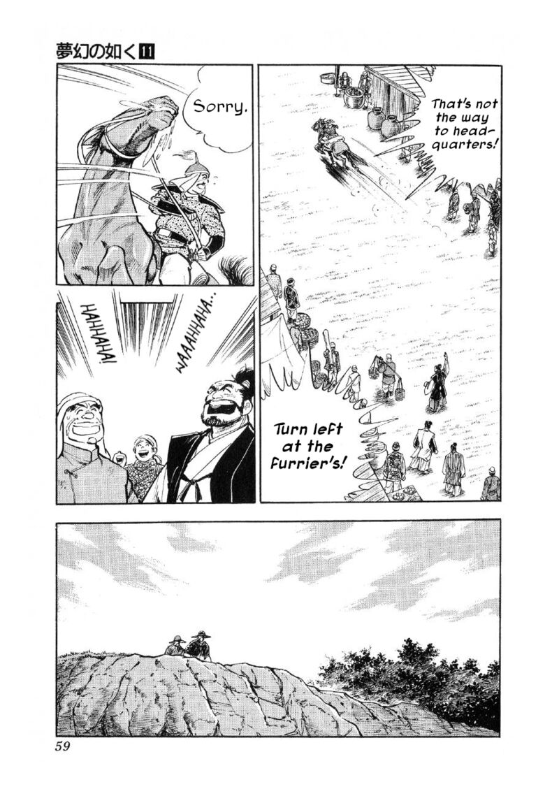 Yume Maboroshi No Gotoku 79 5