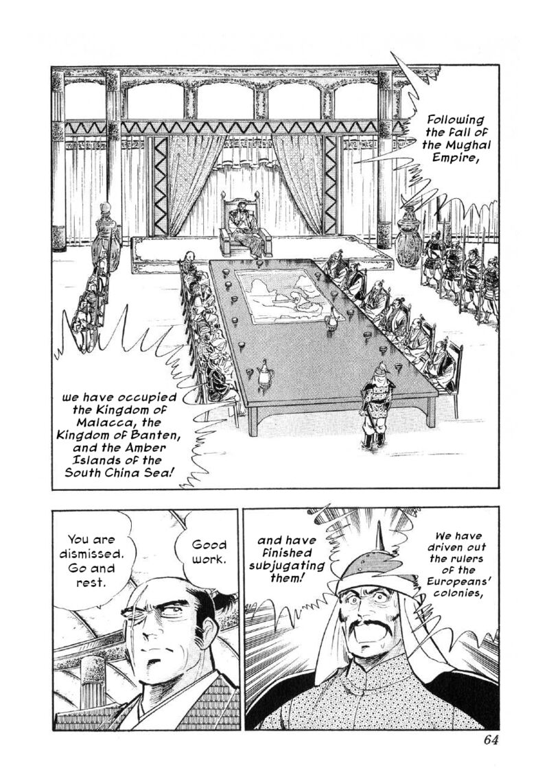 Yume Maboroshi No Gotoku 79 9