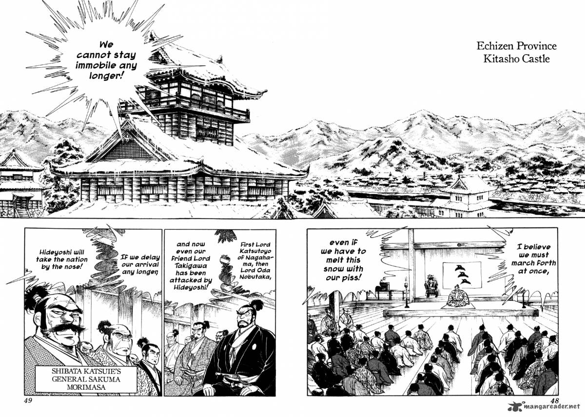 Yume Maboroshi No Gotoku 8 14