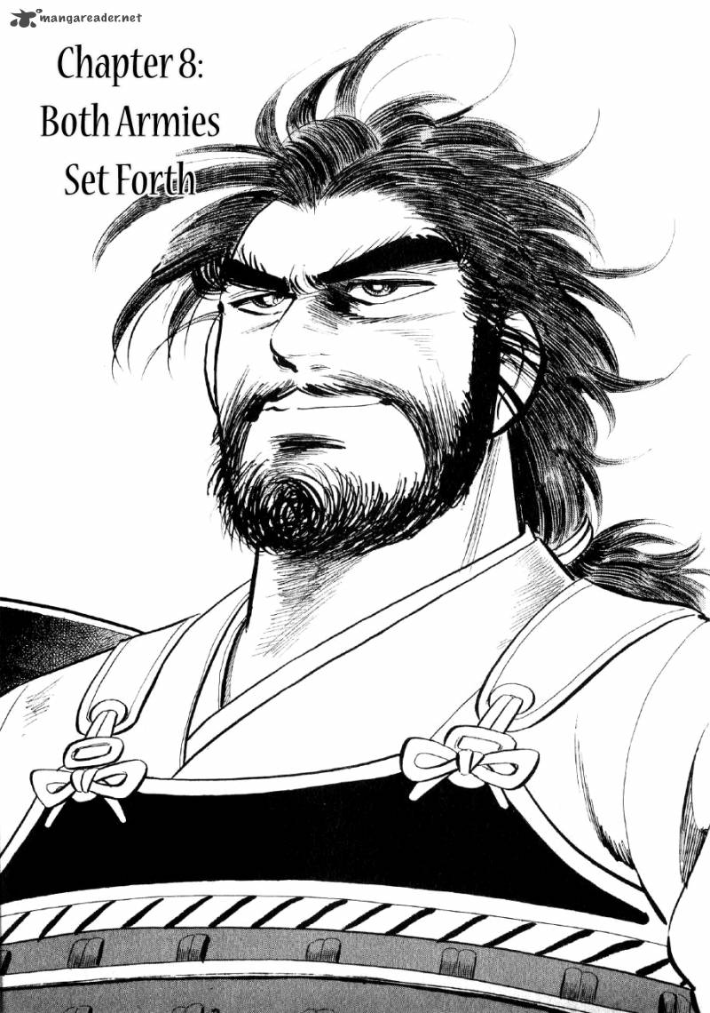 Yume Maboroshi No Gotoku 8 2